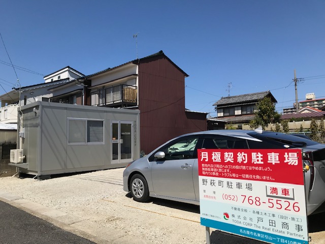 野萩町駐車場　月極駐車場【現在満車】